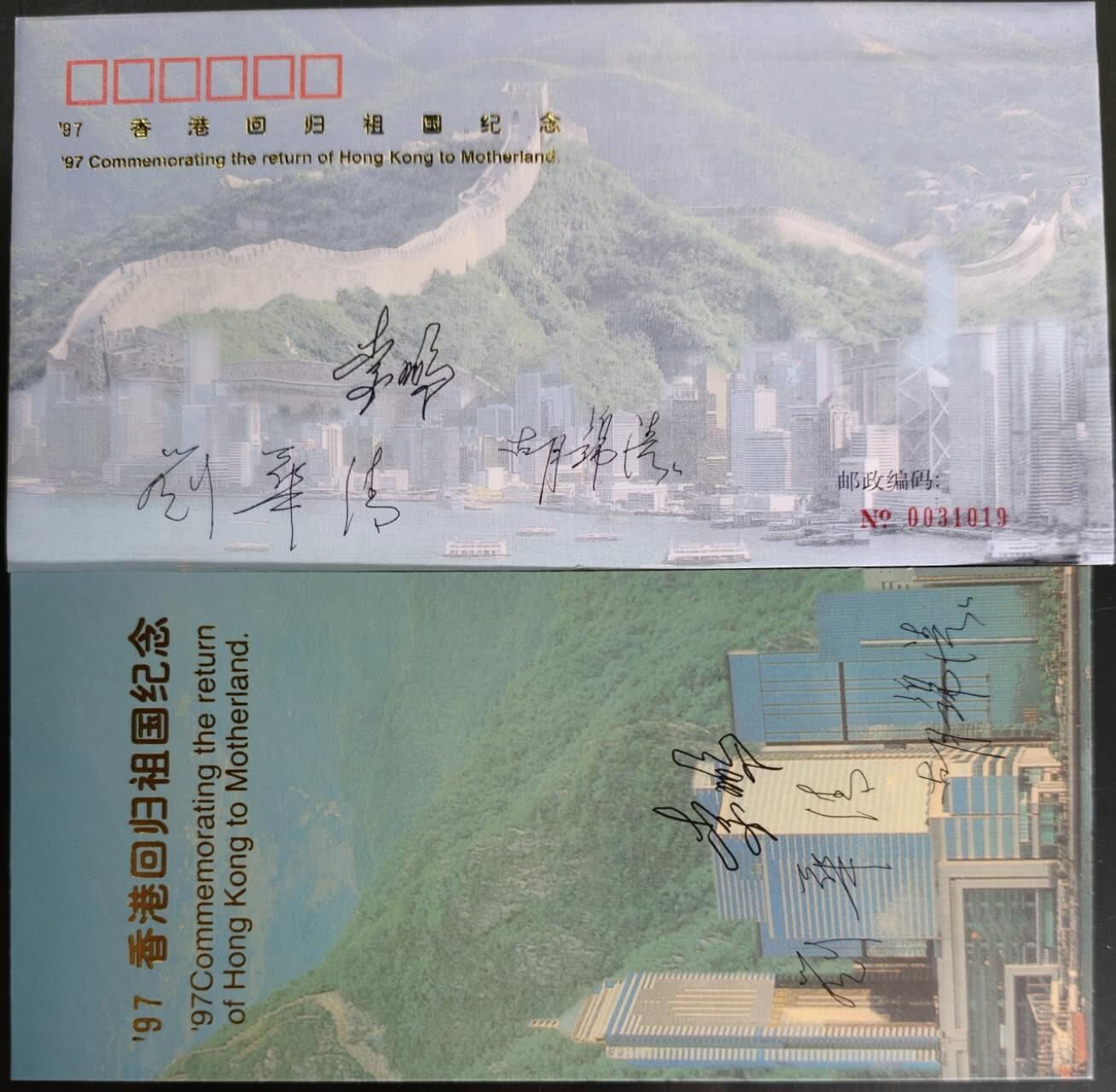 公藏第58期裸卡拍卖 广东欧特佳新卡【J97-12   小平走一走】3全带册。