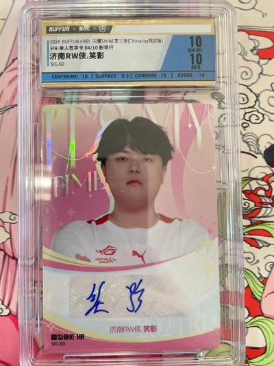 寸草不生拍卖 第十四期  - 【亲签】2024 BUFFUNXKPL 闪耀SHINE第三弹(ChinaJoy限定版)  HR-单人签字卡 04/10 粉平行济南RW侠.笑影