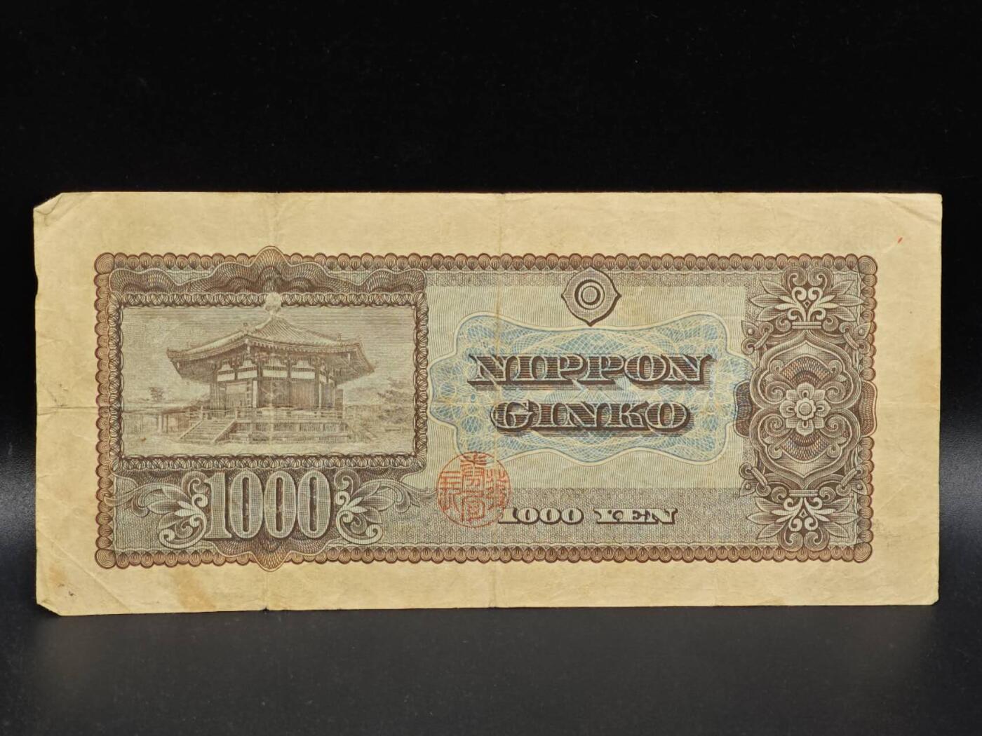 【淘币小摊】限时拍第八百拍  纸币场  满百包邮可预留两周  周一统一发货  日本千円