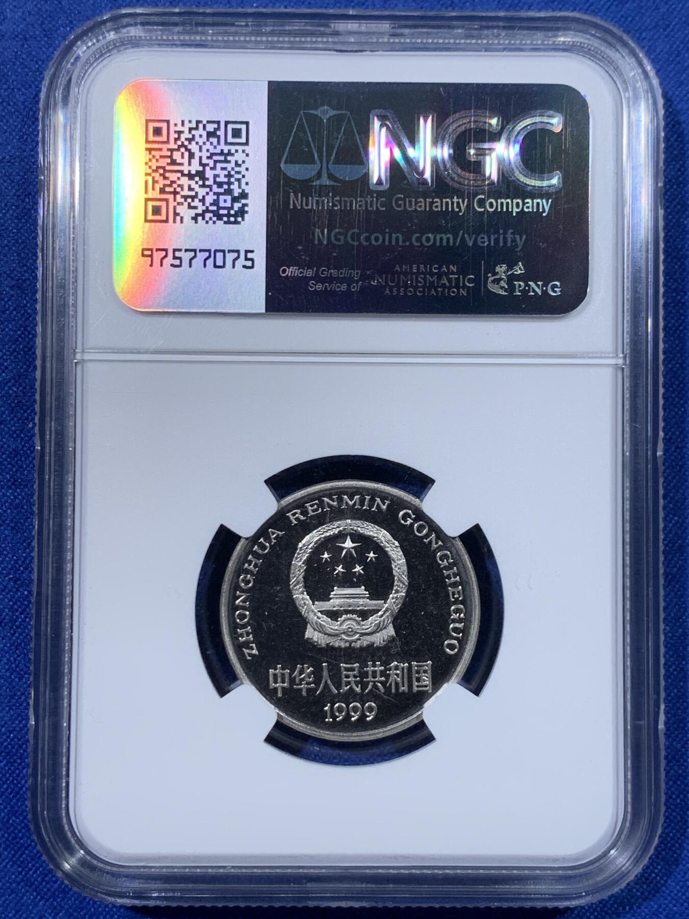 《竞宝斋》第438场 周日，周一，周二 3场连拍 （全场包邮） NGC PF67UC 中国1999年牡丹壹元精制币 镜面版 状态不错