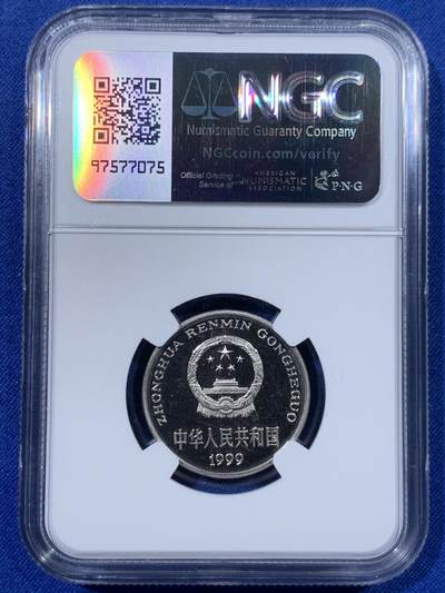 《竞宝斋》第438场 周日，周一，周二 3场连拍 （全场包邮） NGC PF67UC 中国1999年牡丹壹元精制币 镜面版 状态不错