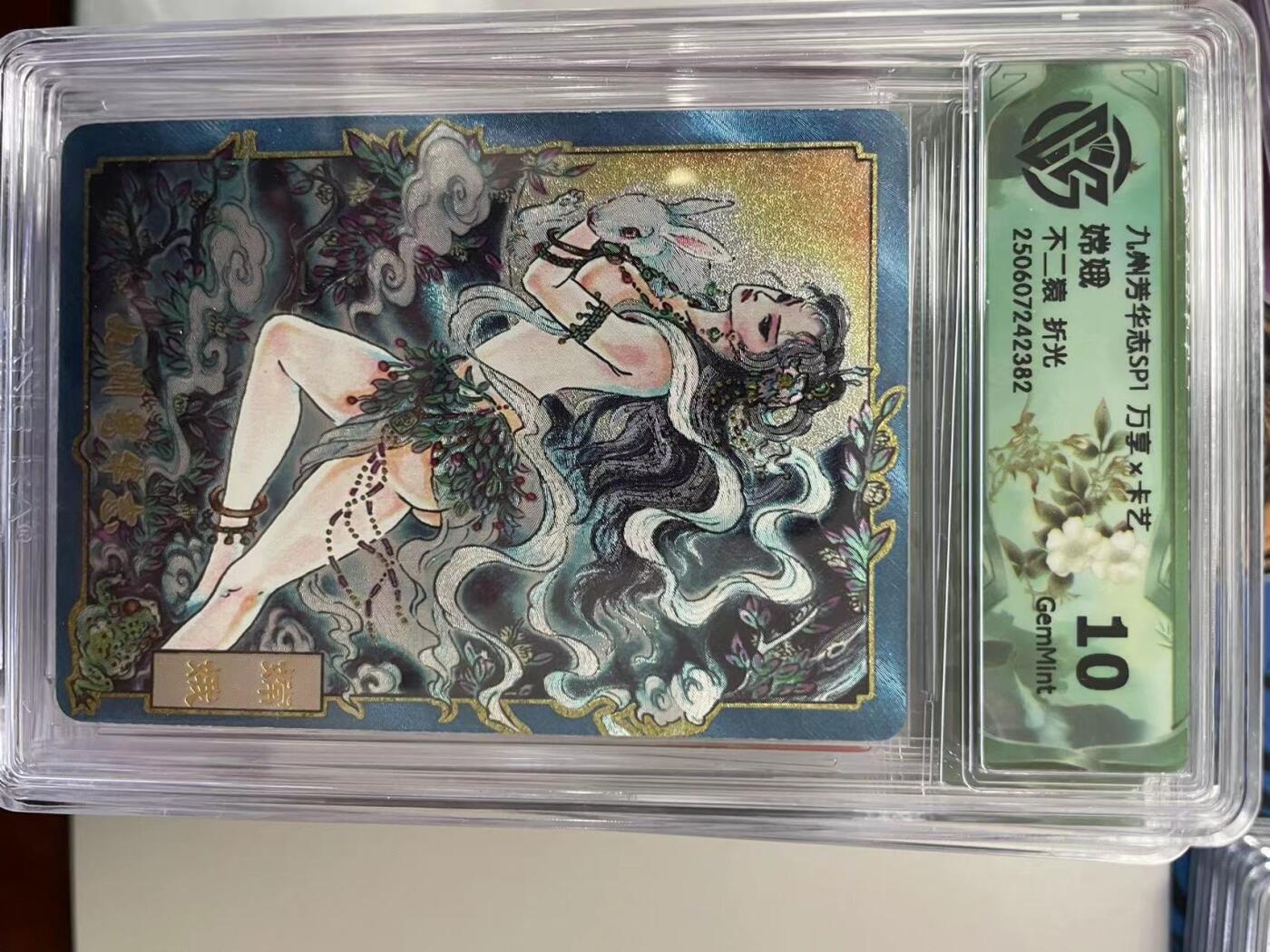 寸草不生拍卖 第十四期 