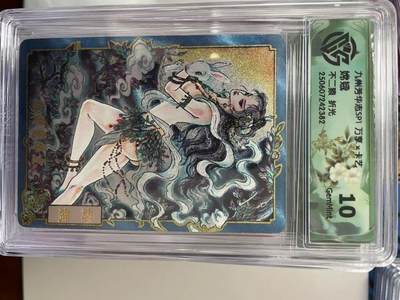 寸草不生拍卖 第十四期  - 九州芳华志SP1 万享x卡艺
嫦娥
不二猿 折光