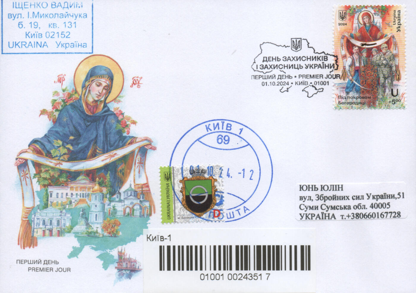 2025年11月22日19:30海外、大陆、澳门、香港邮政精品首日实寄封拍卖专场