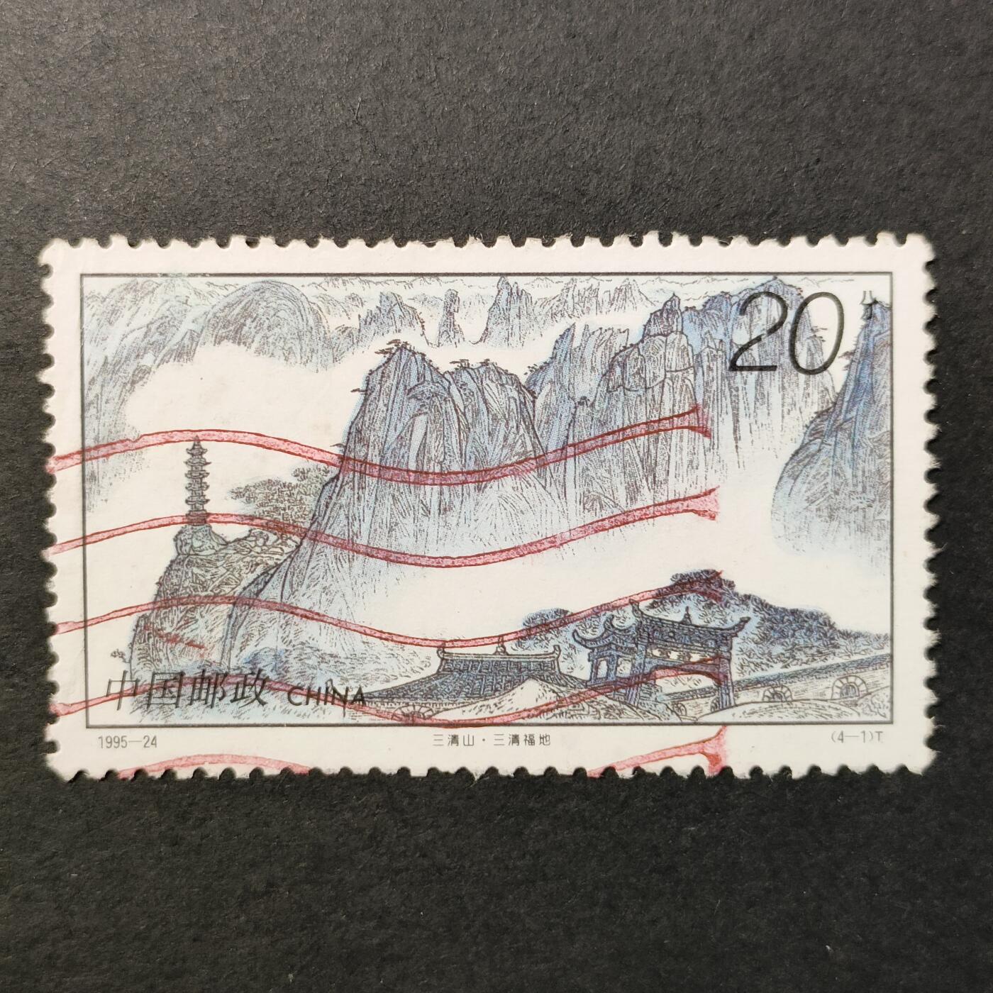 嘉禾收藏    【第381期】            无佣金、可寄存、满30元包邮 中国🇨🇳