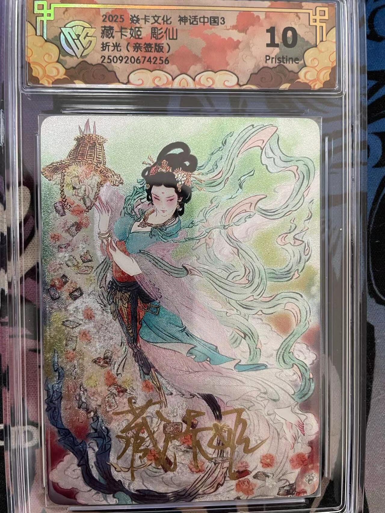 寸草不生拍卖 第十四期 