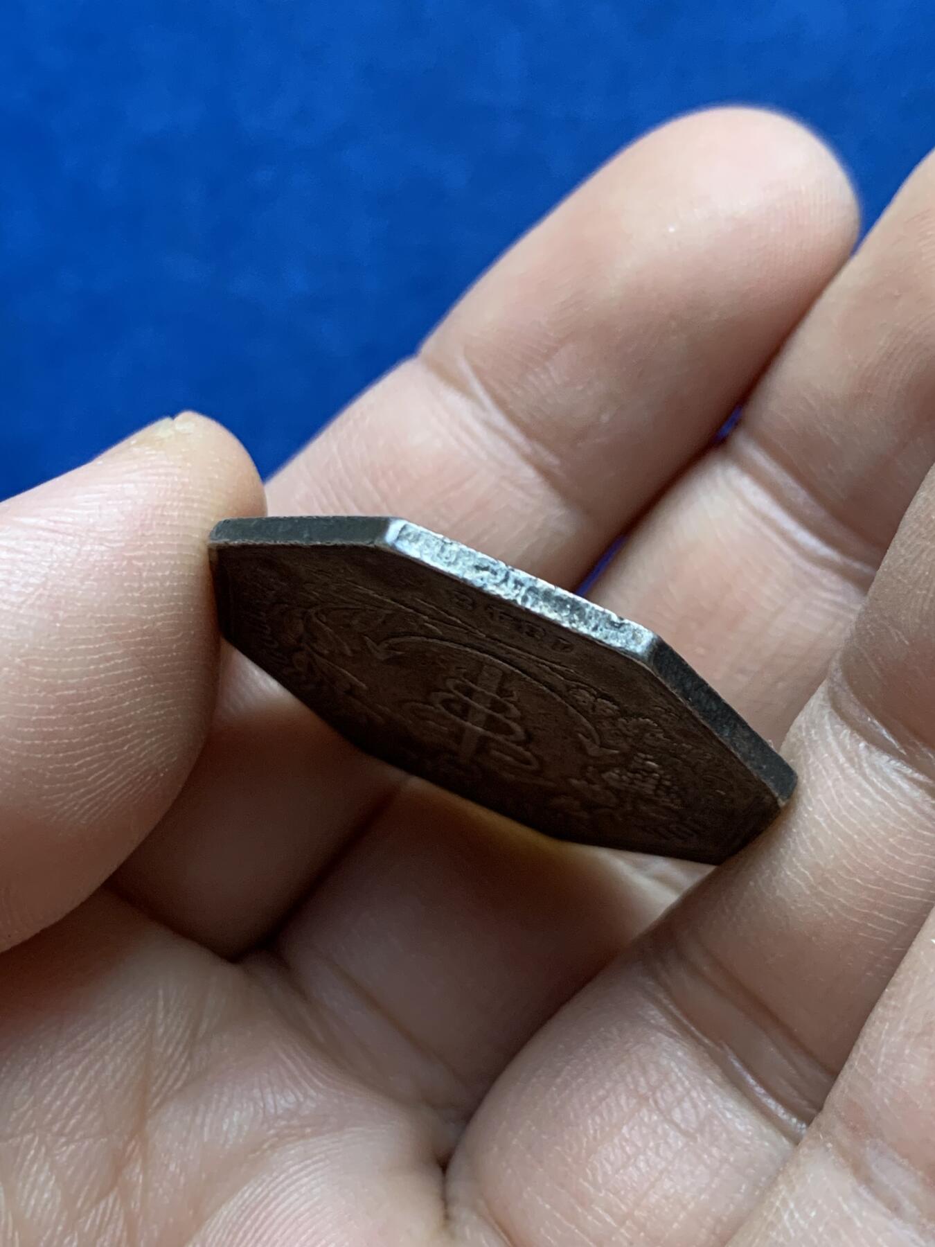 《竞宝斋》第438场 周日，周一，周二 3场连拍 （全场包邮） 1848法国昂古莱姆国家银行八角银代币 手指银标 12.4克 30.8mm