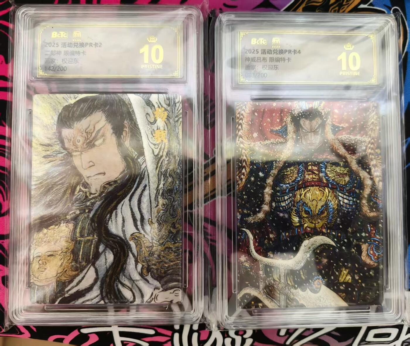 寸草不生拍卖 第十四期 