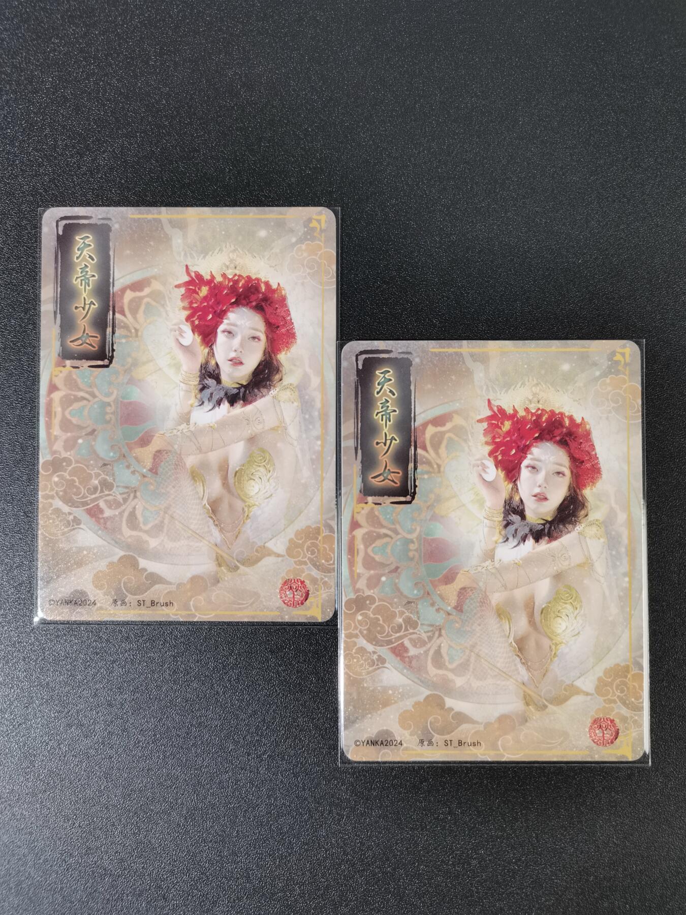 NO.15 好又多金牌大场，双11狂欢继续！每周一站式配齐，方便凑单！（周6晚8点截拍，卖家送拍0抽成！） （妖姬传第12弹②）燎原妖姬传 刷子 第12弹天帝少女 双服饰一对——幻彩普卡工艺