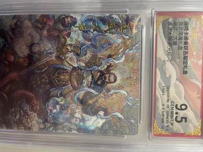 寸草不生拍卖 第十四期  - 真武荡魔礼盒画师:沈晨真武大帝 折光粗闪