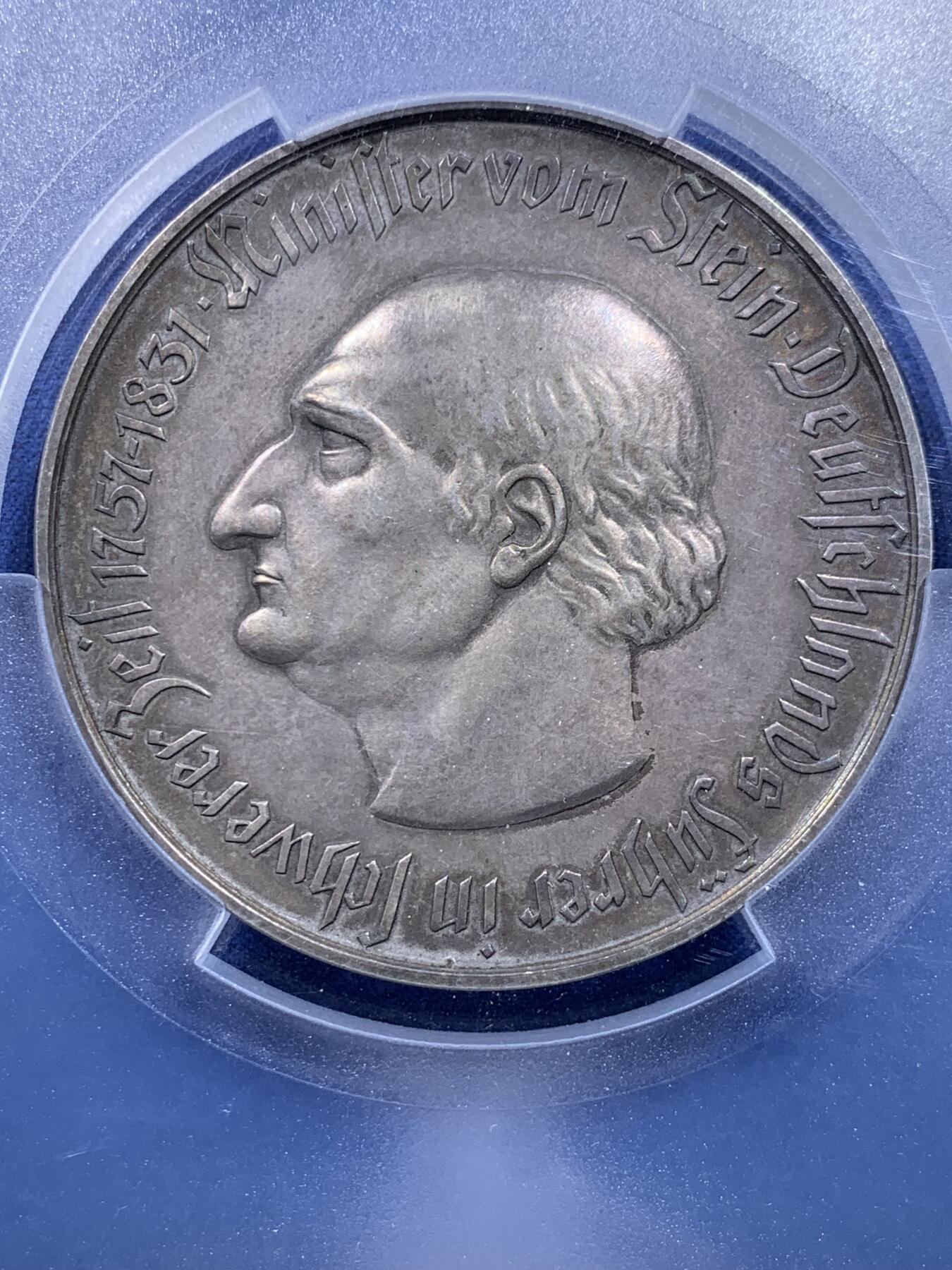 《竞宝斋》第438场 周日，周一，周二 3场连拍 （全场包邮） PCGS MS62 1923年德国威斯特法伦一万亿马克大马币 世界上面值最大的硬币