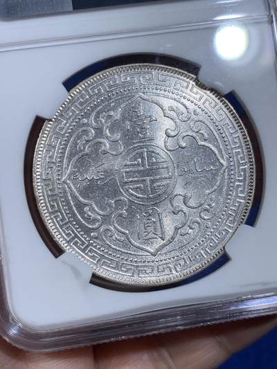 《竞宝斋》第438场 周日，周一，周二 3场连拍 （全场包邮） NGC MS62 英国 1897-B 站洋 稀见年份 打制出色 十字转光 收藏佳品