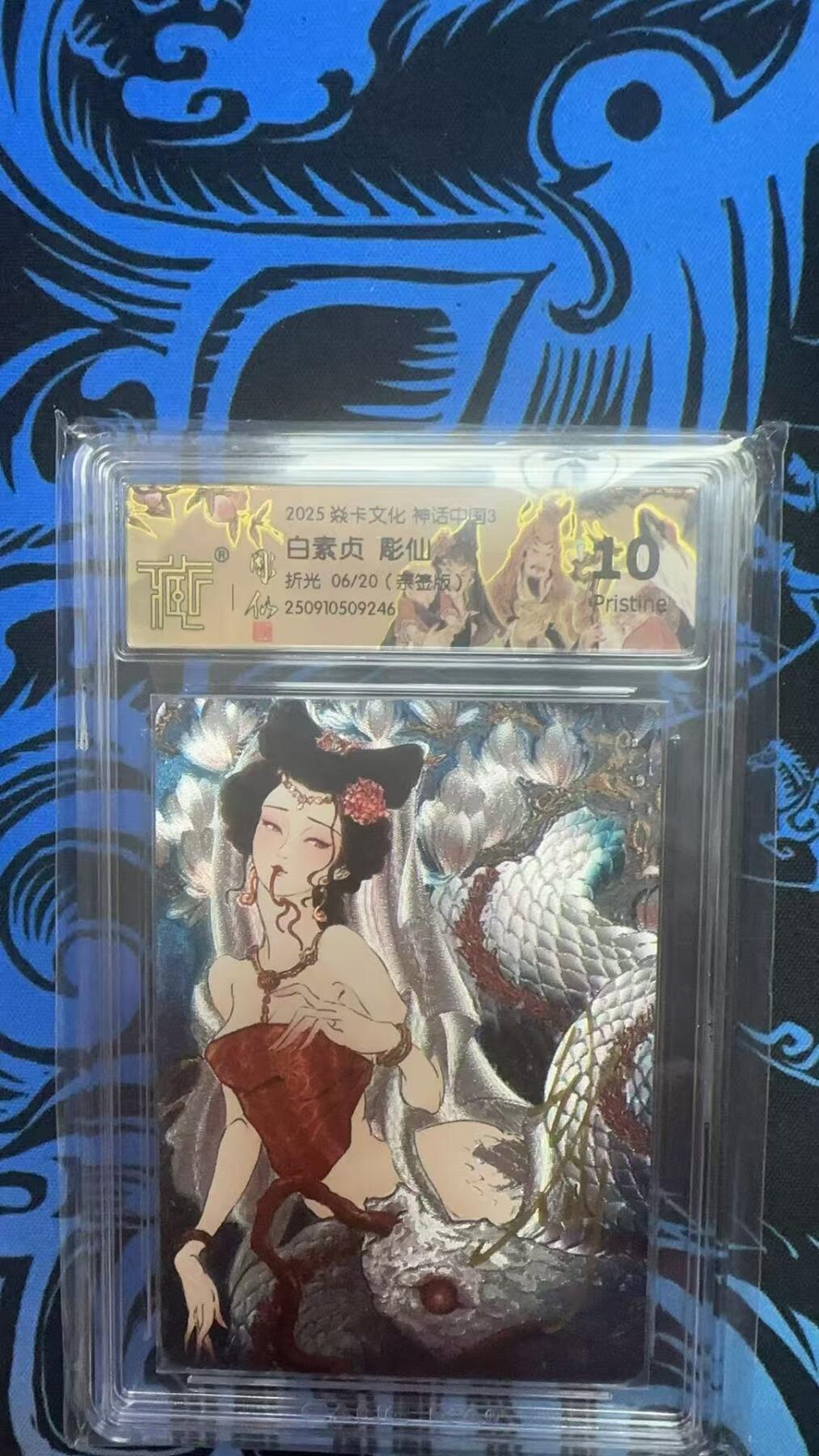 寸草不生拍卖 第十四期 