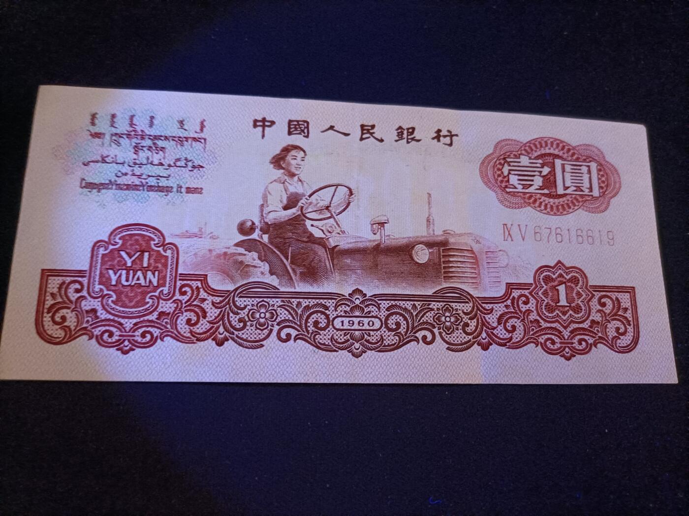 【游宝拍卖】乙巳蛇年87期 佣金1+6%