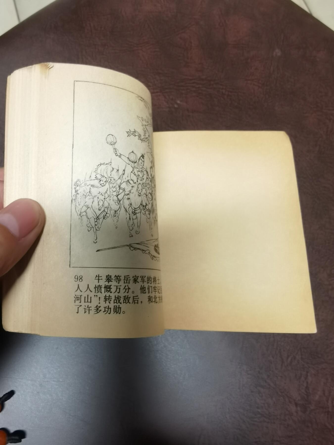 满江红连环画