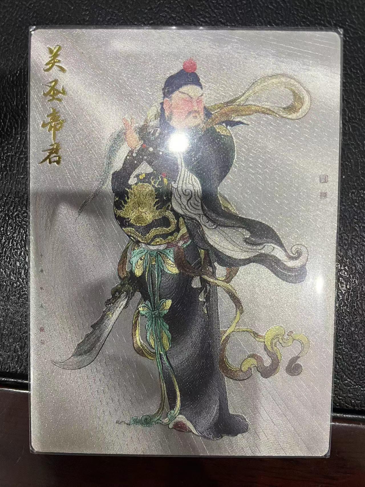 寸草不生拍卖 第十四期  齐卡文化 关圣帝君