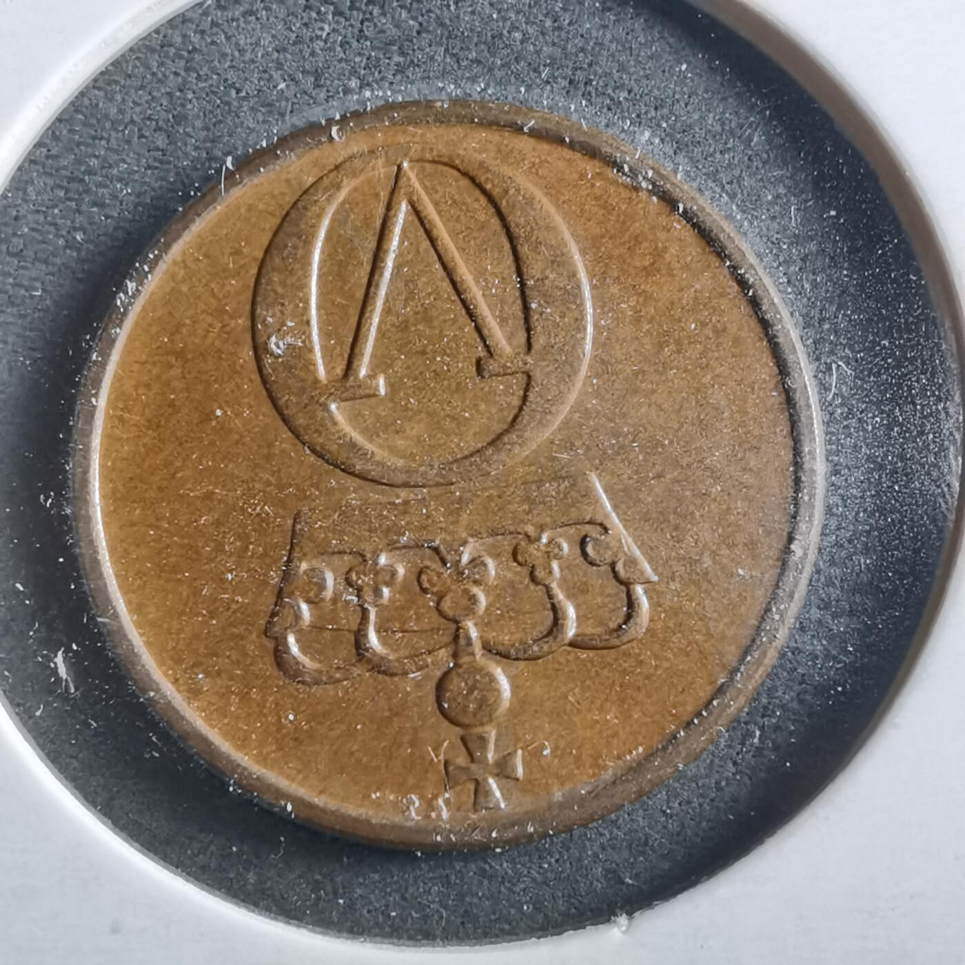 沼泽如烟--第906场 挪威1971年2欧尔