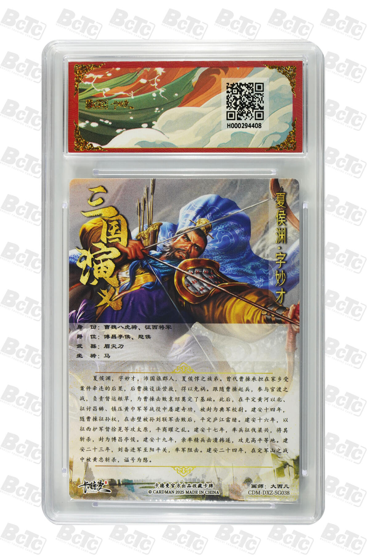 卡牌实验室开始第四次实验 卡德曼 兑换 烈影柔情 八虎骑 大西几 夏侯渊 折光粗闪 10分 GEM MT+