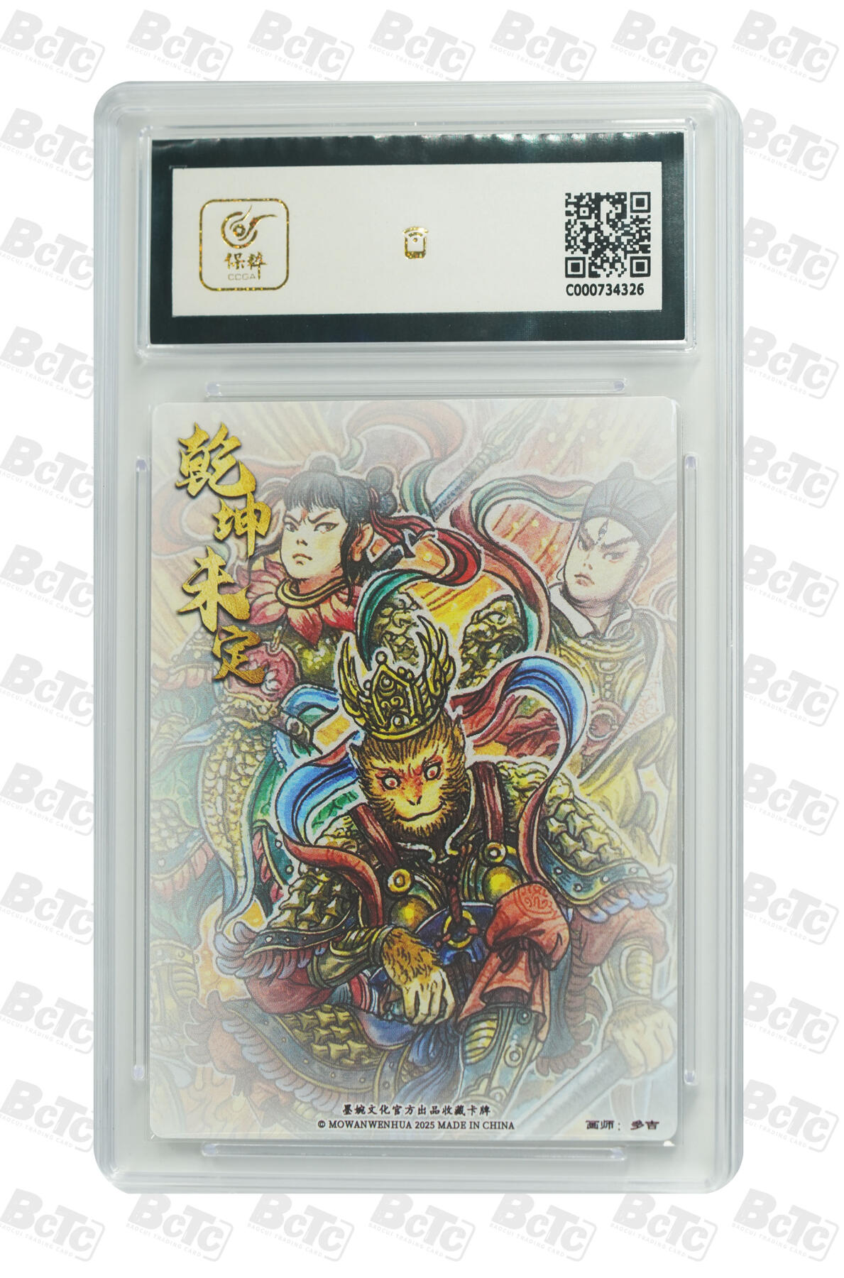 卡牌实验室开始第四次实验 墨婉文化 乾坤未定 多吉 三大反骨仔 9.5分 GEM MINT/P