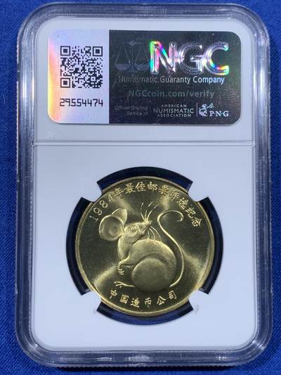 《竞宝斋》第438场 周日，周一，周二 3场连拍 （全场包邮） NGC MS69 最佳邮票评选纪念章 壮牛长吁 33mm