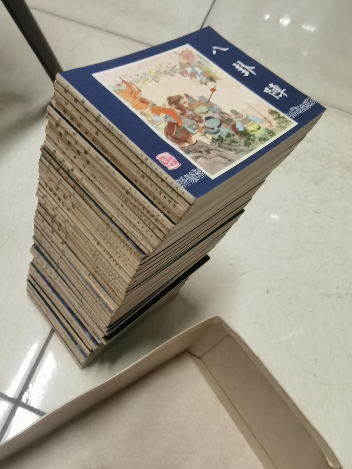 三国演义连环画48本一套