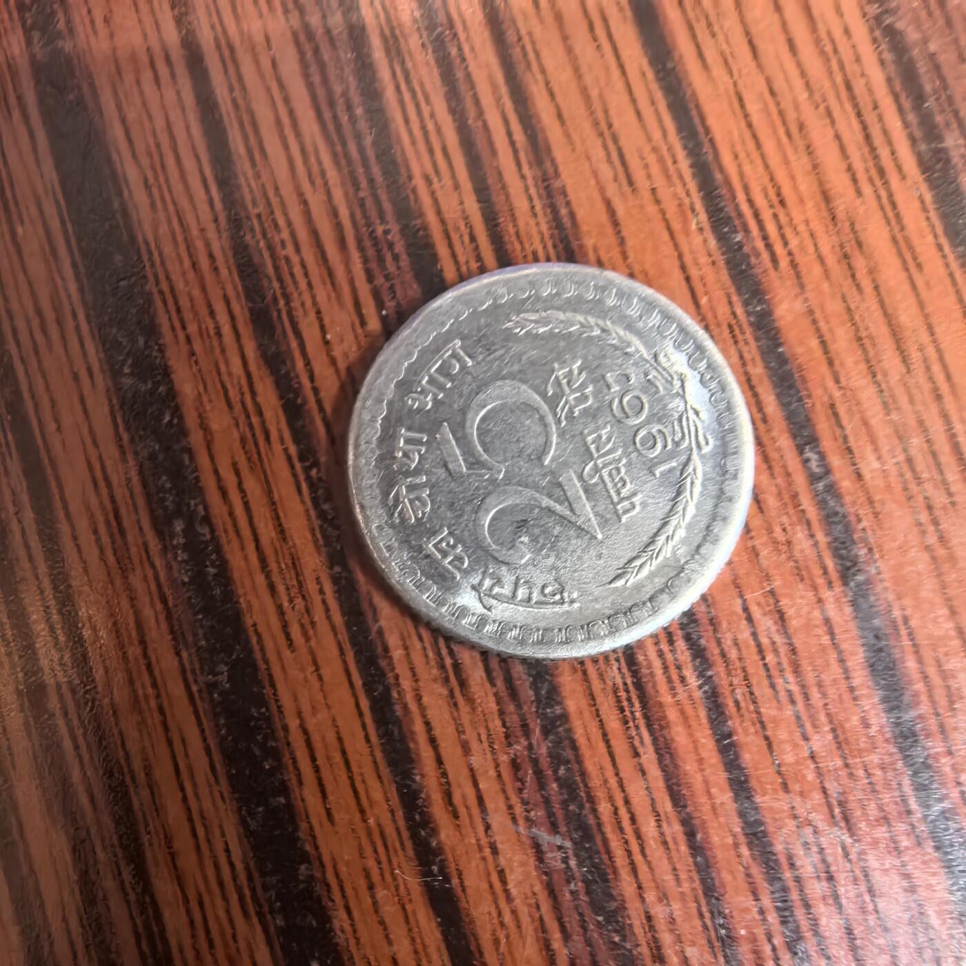 泡泡币外币第三十场可代拍15038385335微信 印度硬币。