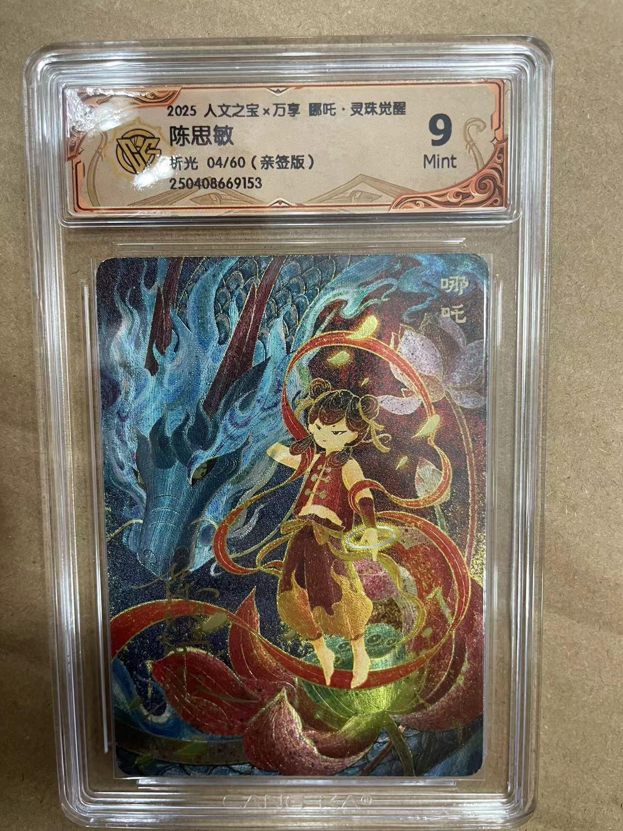 寸草不生拍卖 第十四期 