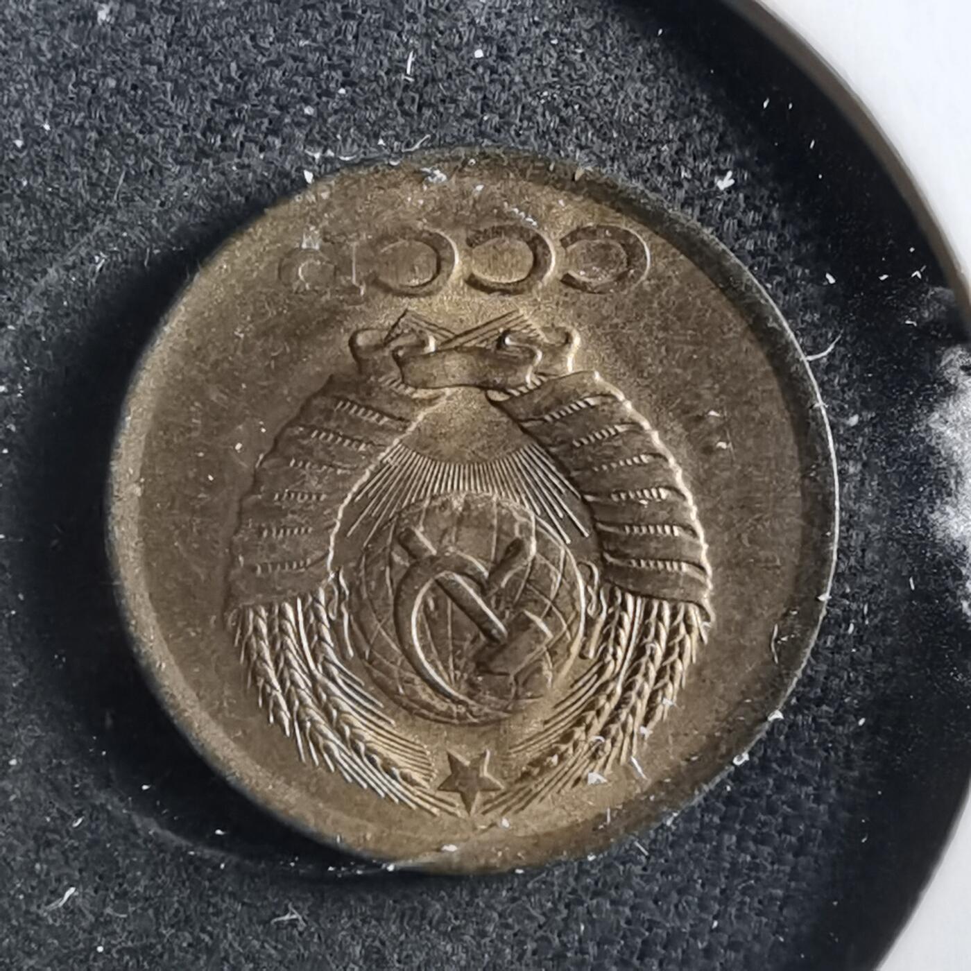 沼泽如烟--第906场 苏联1984年1戈比