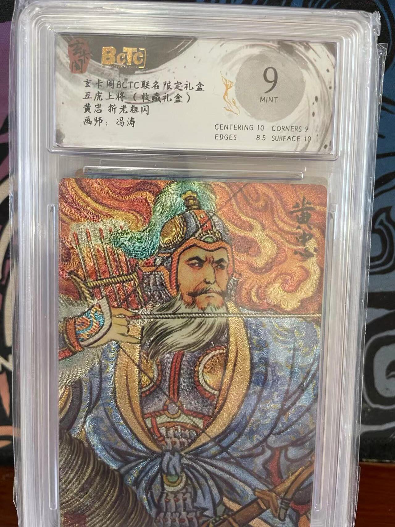 寸草不生拍卖 第十四期 