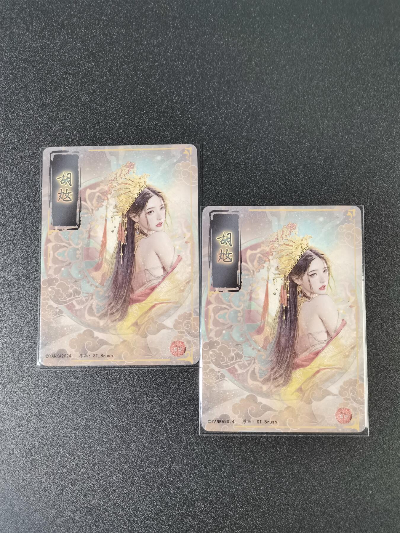 NO.15 好又多金牌大场，双11狂欢继续！每周一站式配齐，方便凑单！（周6晚8点截拍，卖家送拍0抽成！） （人间传第6弹）燎原人间传 刷子 第6弹胡奿 双服饰一对——幻彩普卡工艺