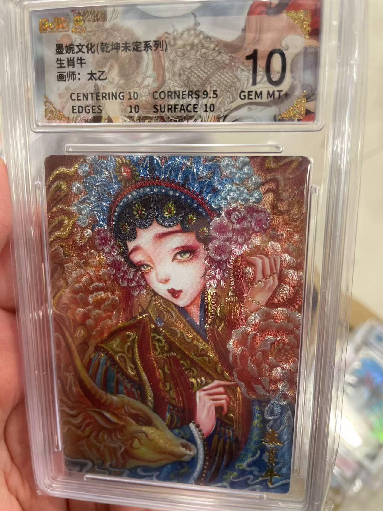 寸草不生拍卖 第十四期  墨婉文化(乾坤未定系列)生肖牛画师:太乙 10分