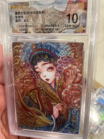 寸草不生拍卖 第十四期  - 墨婉文化(乾坤未定系列)生肖牛画师:太乙 10分