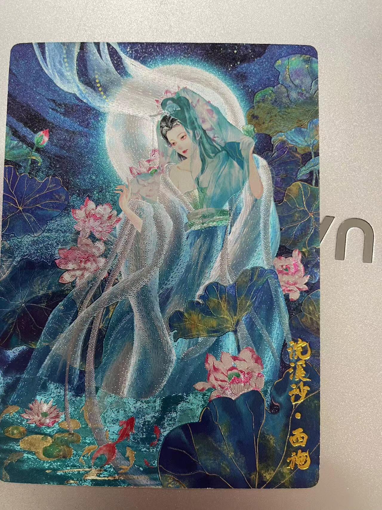 寸草不生拍卖 第十四期 