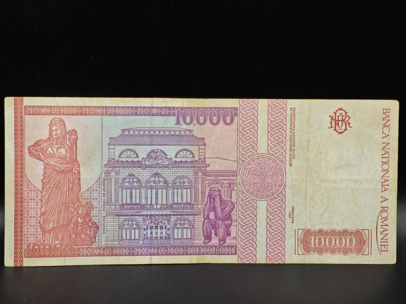 【淘币小摊】限时拍第八百拍  纸币场  满百包邮可预留两周  周一统一发货  罗马尼亚1994年10000列