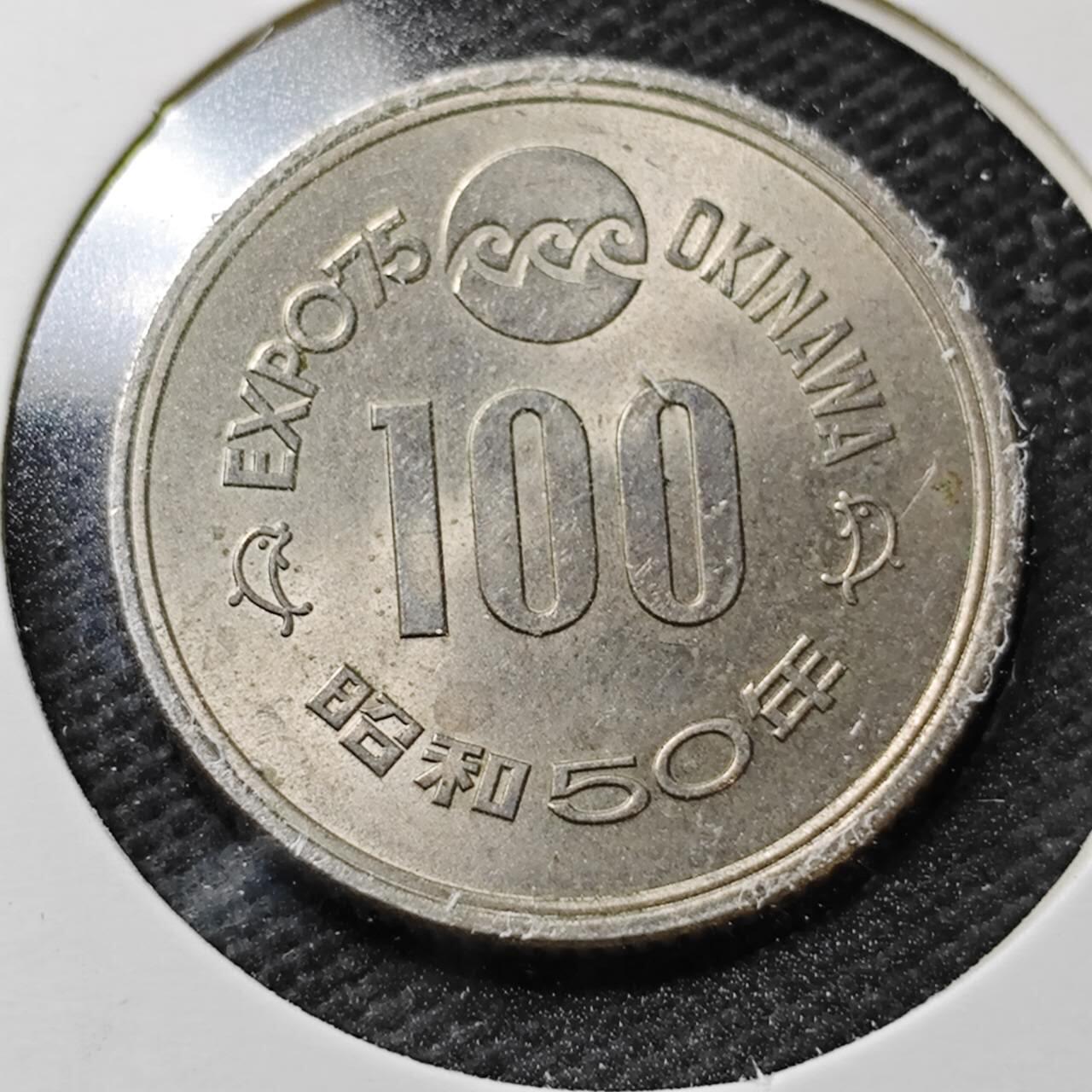 KK钱币收藏小铺  第371场  2月预留时间 周末发货  日本100円纪念币