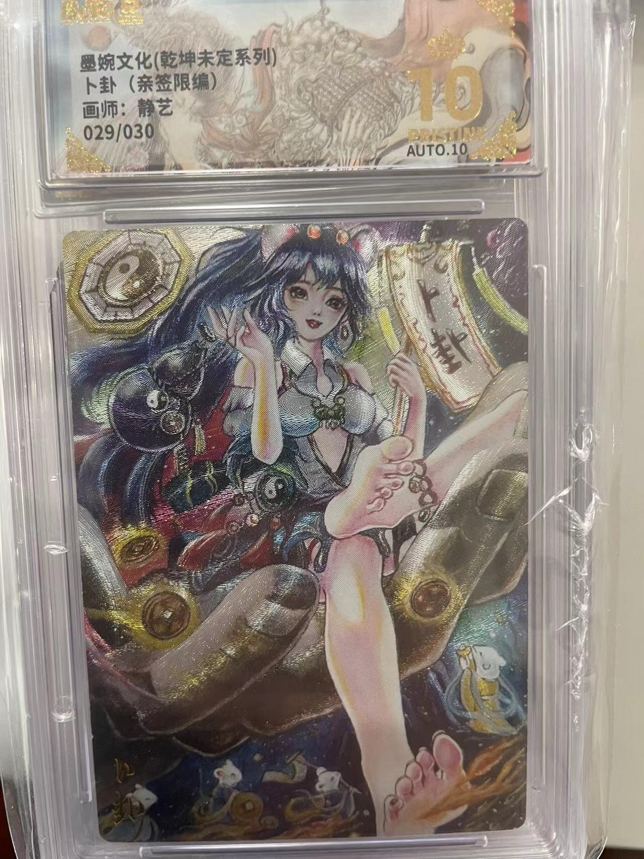 寸草不生拍卖 第十四期 