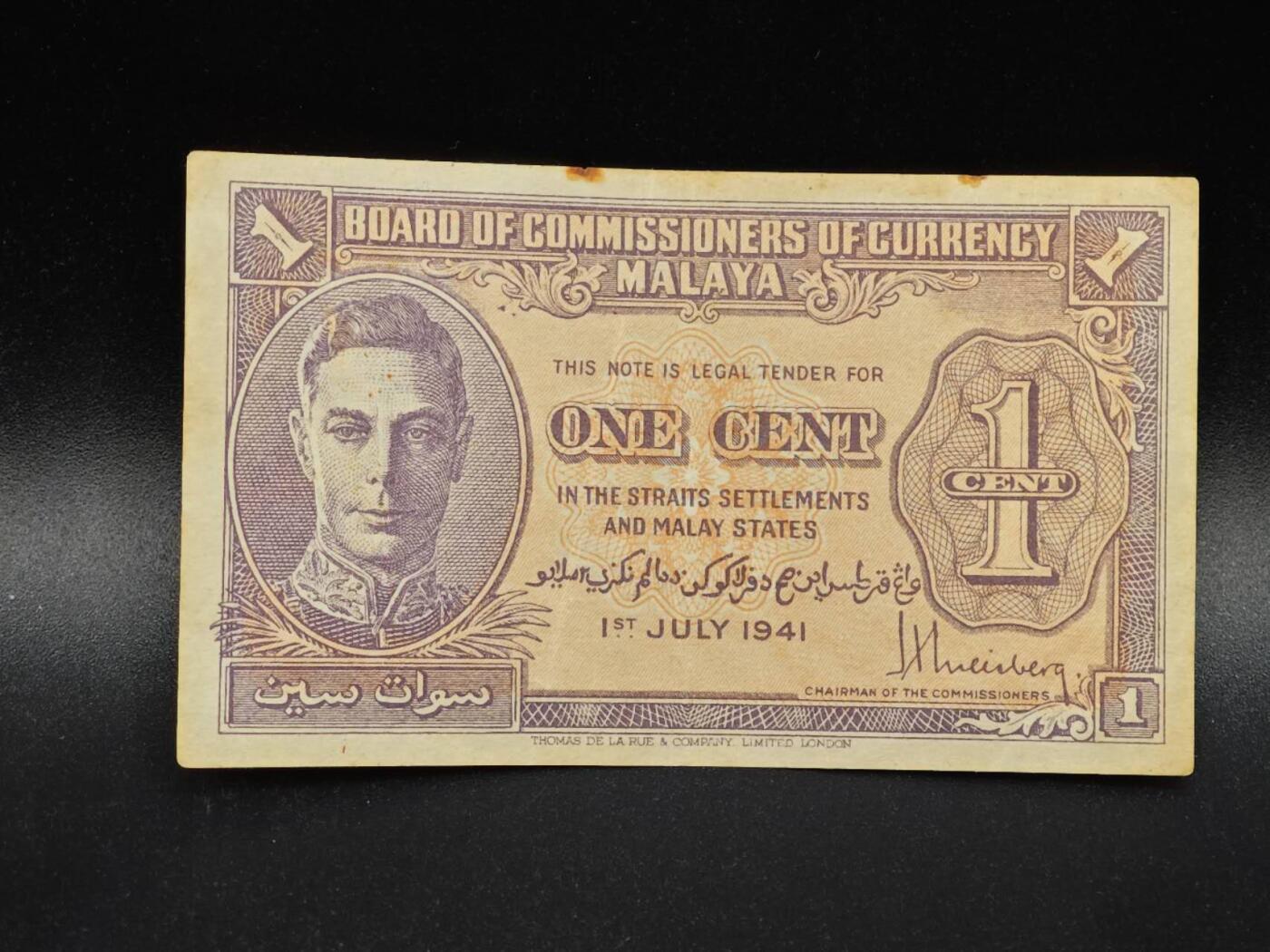 【淘币小摊】限时拍第八百拍  纸币场  满百包邮可预留两周  周一统一发货  马来亚1941年一分