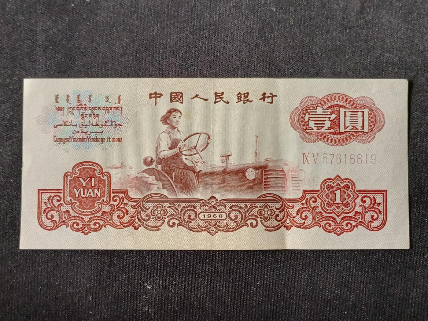 【游宝拍卖】乙巳蛇年87期 佣金1+6%