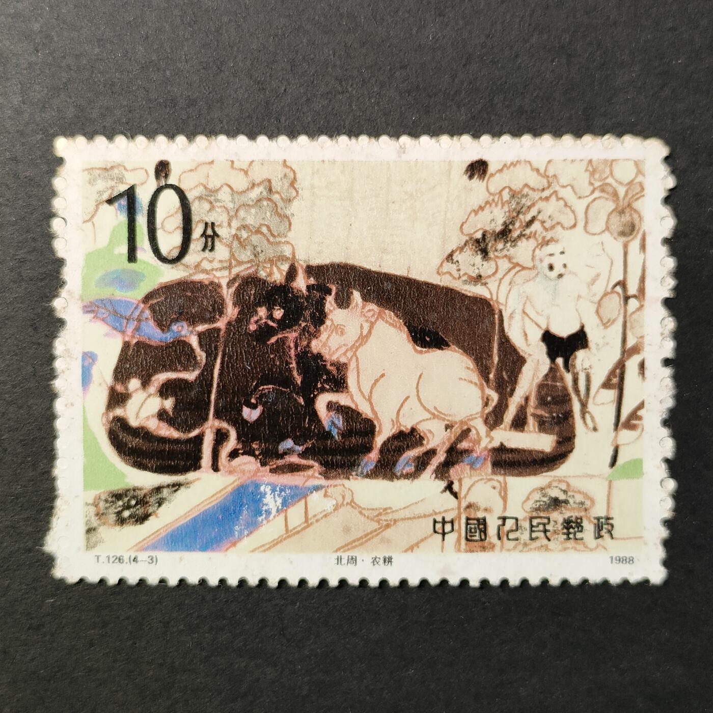 嘉禾收藏    【第381期】            无佣金、可寄存、满30元包邮 中国🇨🇳