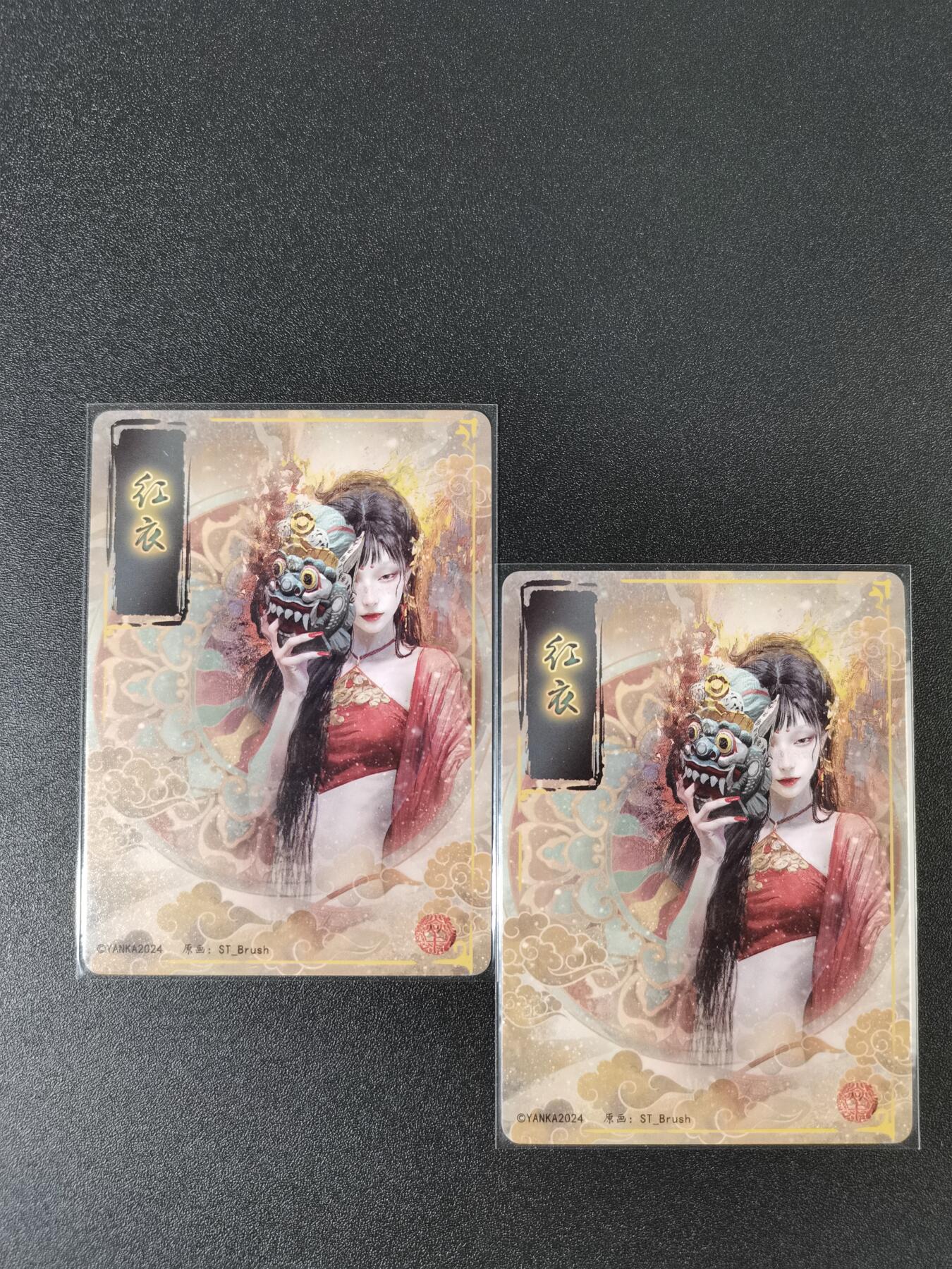 NO.15 好又多金牌大场，双11狂欢继续！每周一站式配齐，方便凑单！（周6晚8点截拍，卖家送拍0抽成！） （妖姬传第16弹）燎原妖姬传 刷子 第16弹红衣 双服饰一对——幻彩普卡工艺