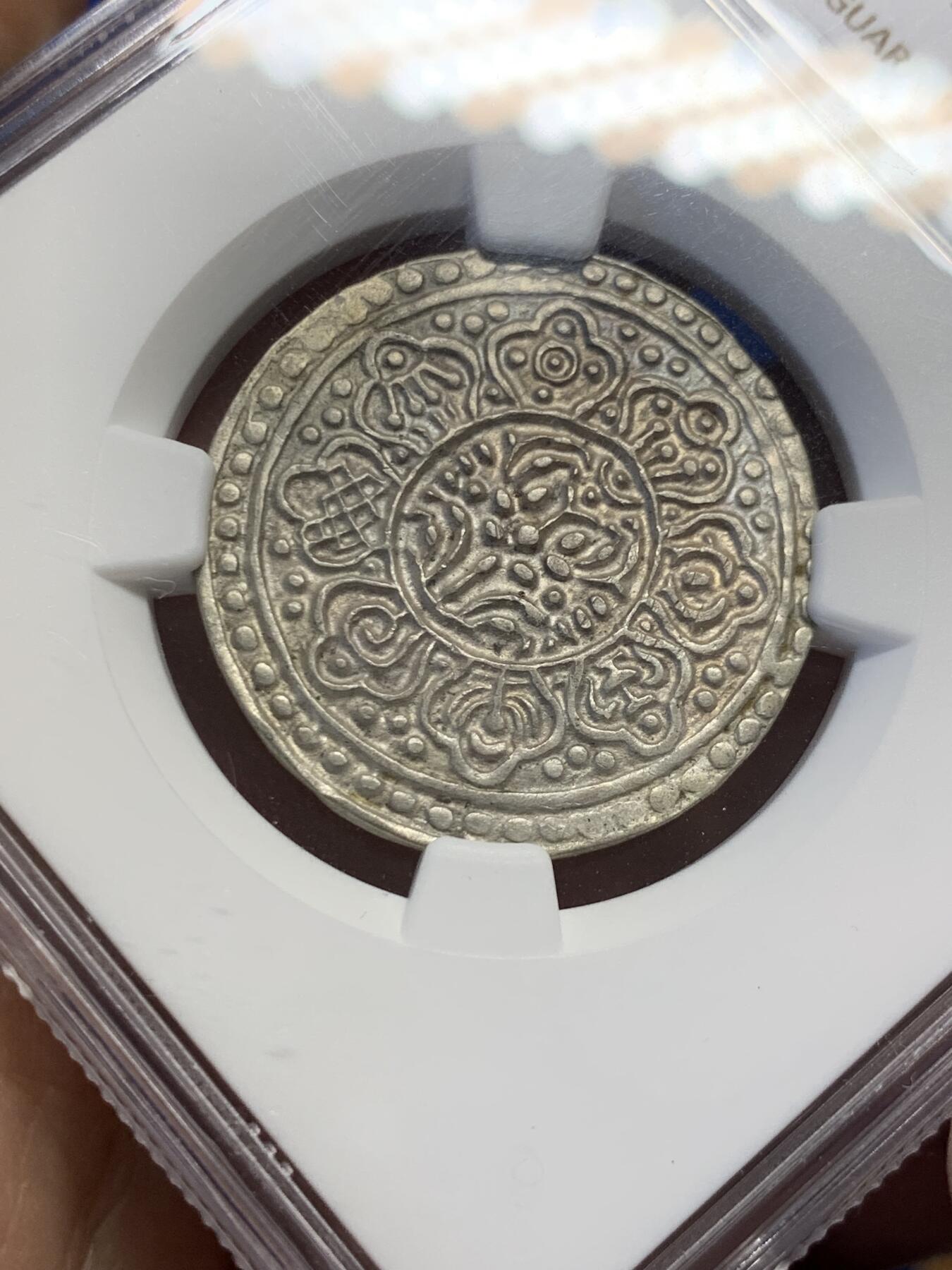 《竞宝斋》第438场 周日，周一，周二 3场连拍 （全场包邮） NGC AU53 中国西藏1896-99唐卡银币