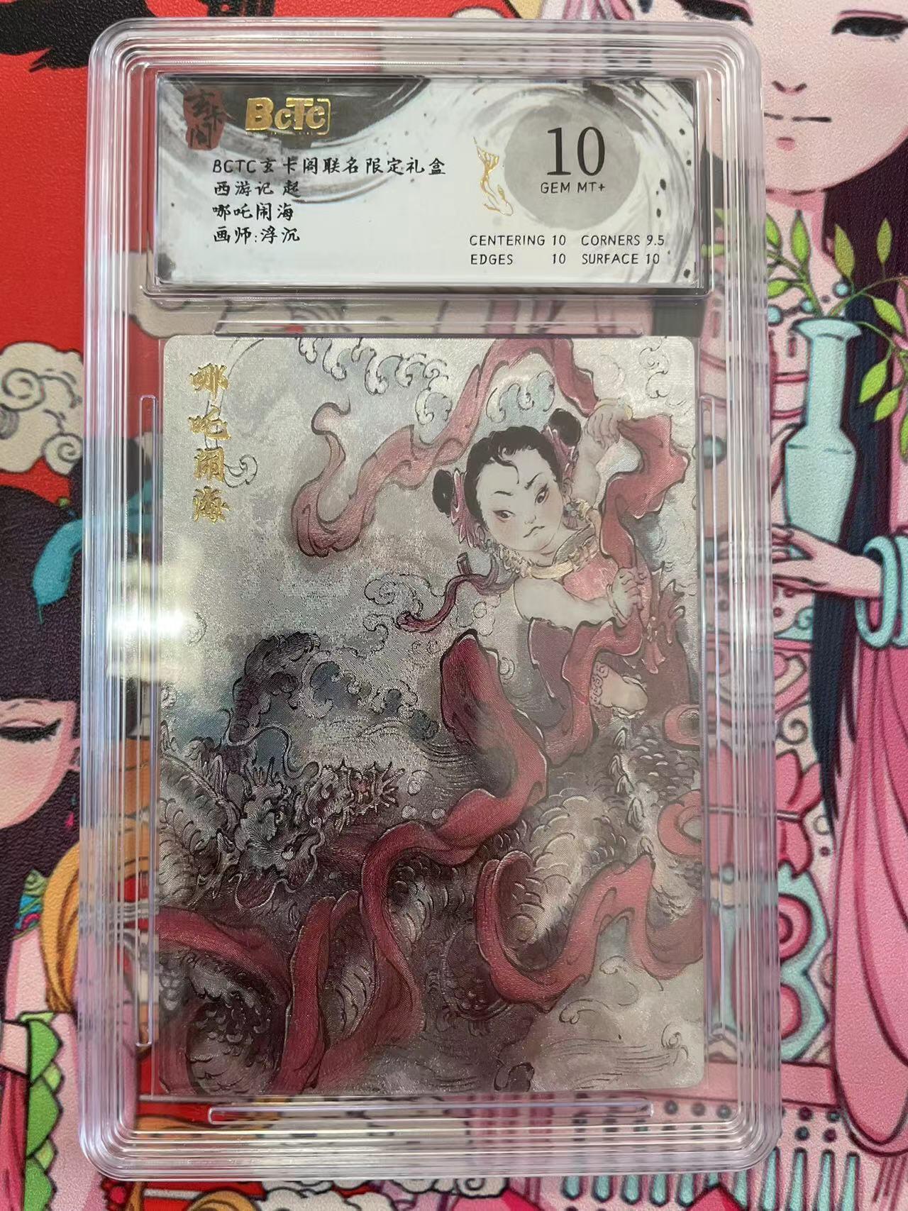 寸草不生拍卖 第十四期 