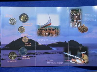 《竞宝斋》第438场 周日，周一，周二 3场连拍 （全场包邮） 台湾省原住少数民族系列卡册-雅美族，系列龙头，主题章+年份币只在卡册里发行。