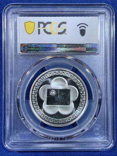《竞宝斋》第438场 周日，周一，周二 3场连拍 （全场包邮） PCGS MS68 1981年中华民国建国七十周年蒋像纪念银章（季军分）  ，强转光，发行量40万枚，925银，常凯申比藏品，建国系列必备