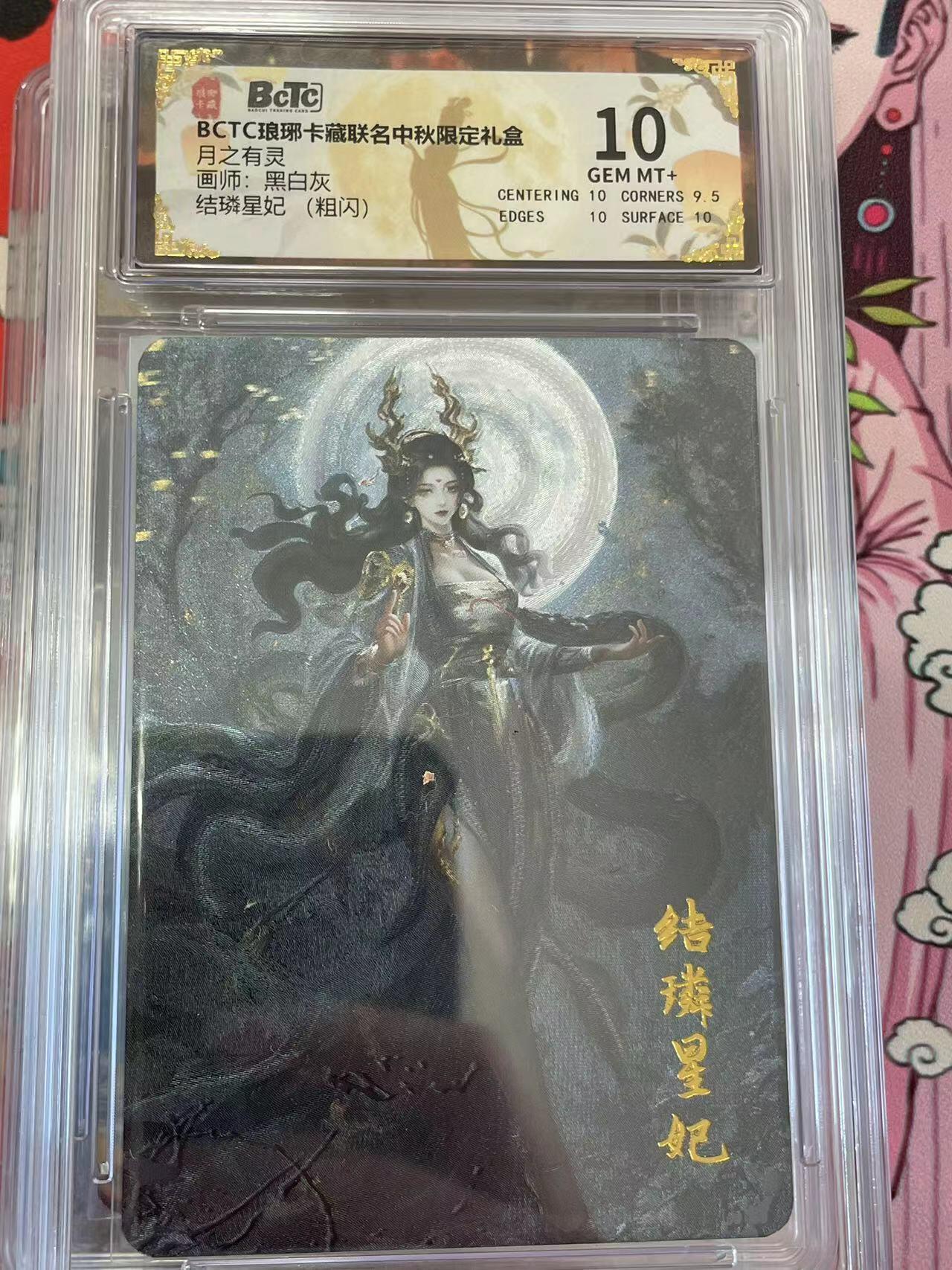 寸草不生拍卖 第十四期 