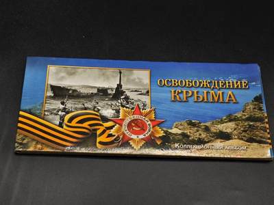 【淘币小摊】实时拍第七百九十八拍   散币场   满百包邮可预留二周 每周一统一发货   - 俄罗斯2015年卫国战争70周年5卢布纪念币5枚