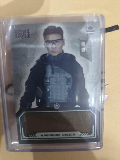 寸草不生拍卖 第十四期  （收拍+V送盲包） - 狼群 张晋  衣物切片卡  175/299