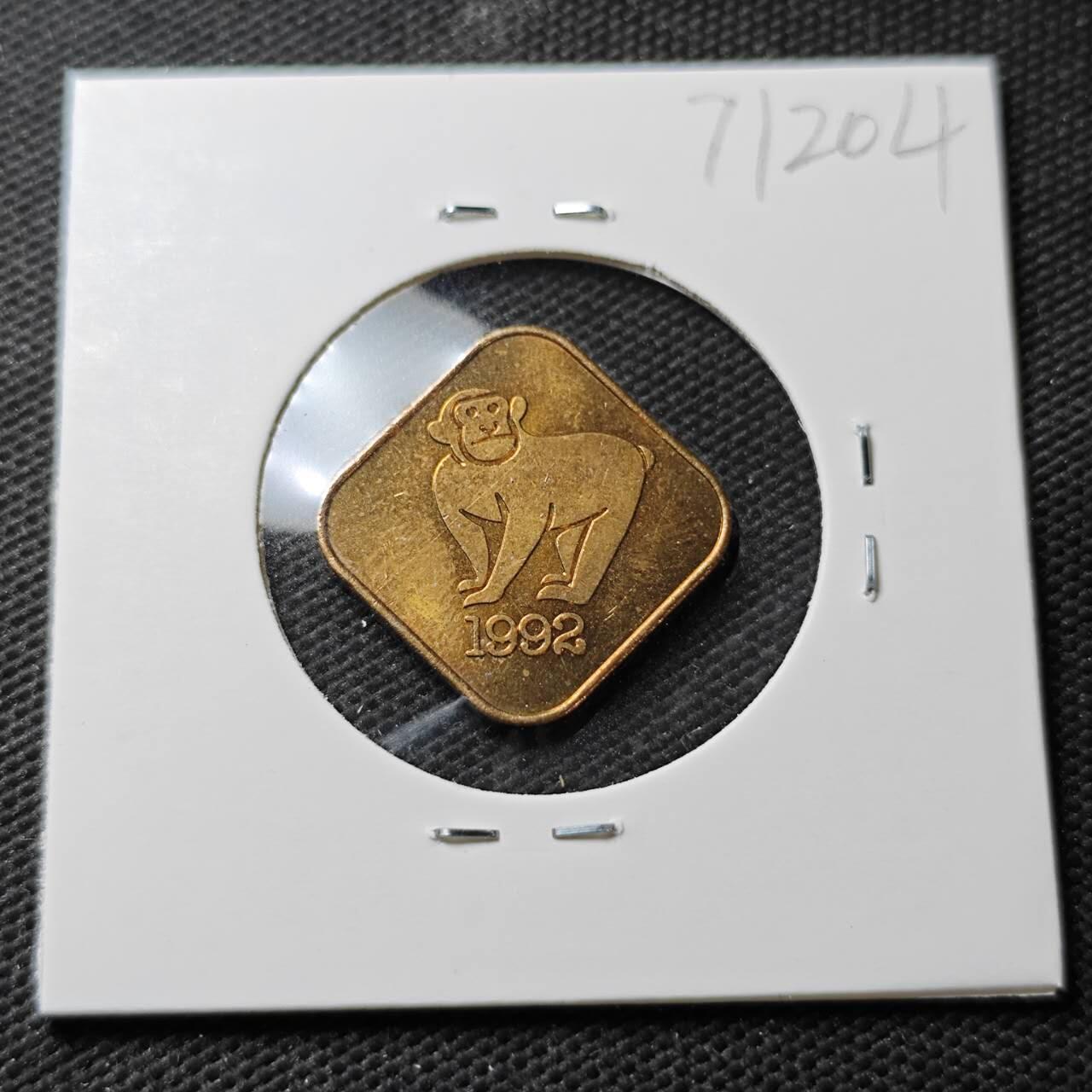 KK钱币收藏小铺  第371场  2月预留时间 周末发货  1992日本生肖铭牌铜章