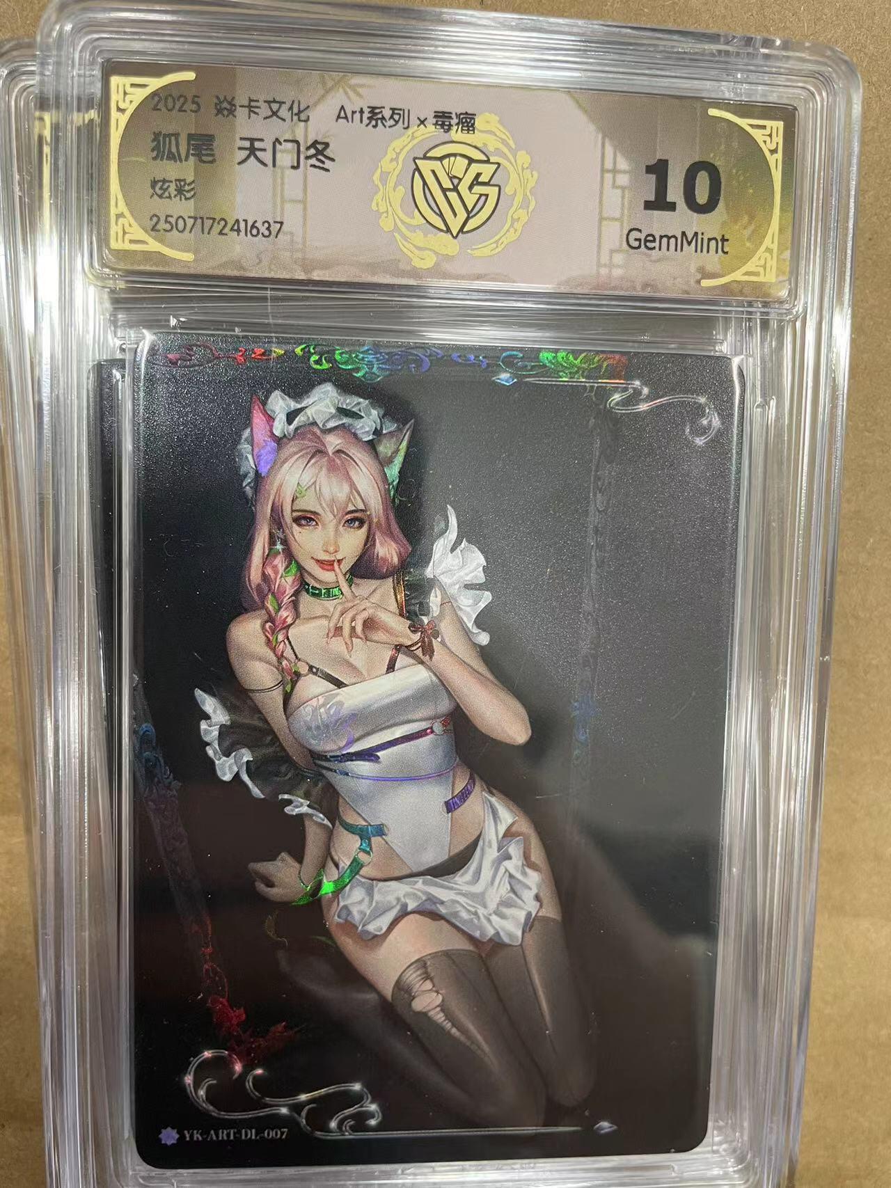 寸草不生拍卖 第十四期 