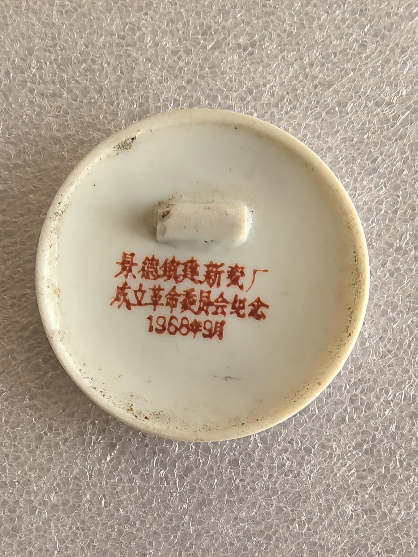 红色像章专场.包老包真.文革时期.实图拍摄.特价惠友